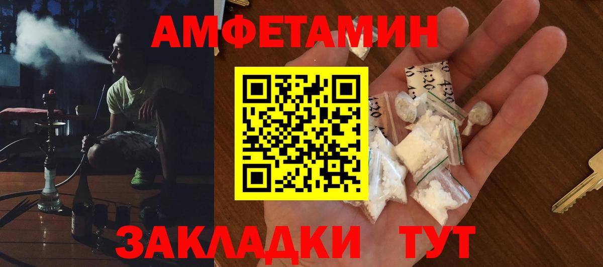 Брянск  АМФ  Вход с VPN  АМФЕТАМИН Розовый 