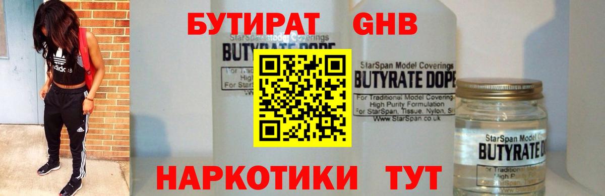 Брянск  Бутират буратино  Вход с VPN 