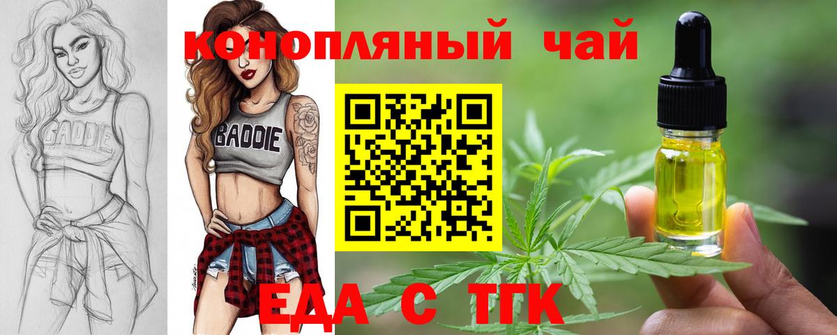 Canna-Cookies марихуана  Вход с VPN  Брянск 