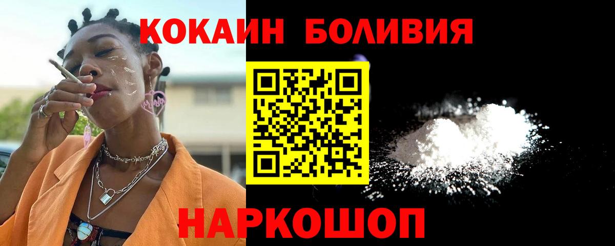 КОКАИН Перу  Вход с VPN  КОКАИН 98%  Брянск 