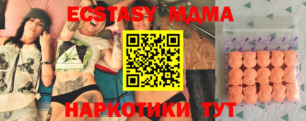 ЭКСТАЗИ DUBAI  Вход с VPN  ЭКСТАЗИ  Брянск  Ecstasy 280мг 