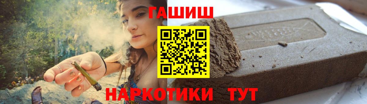Гашиш hashish Брянск