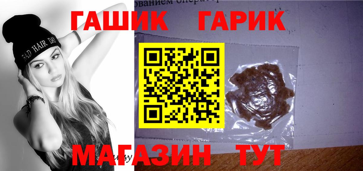ГАШ  Вход с VPN  Брянск  Гашиш гарик  ГАШИШ хэш 