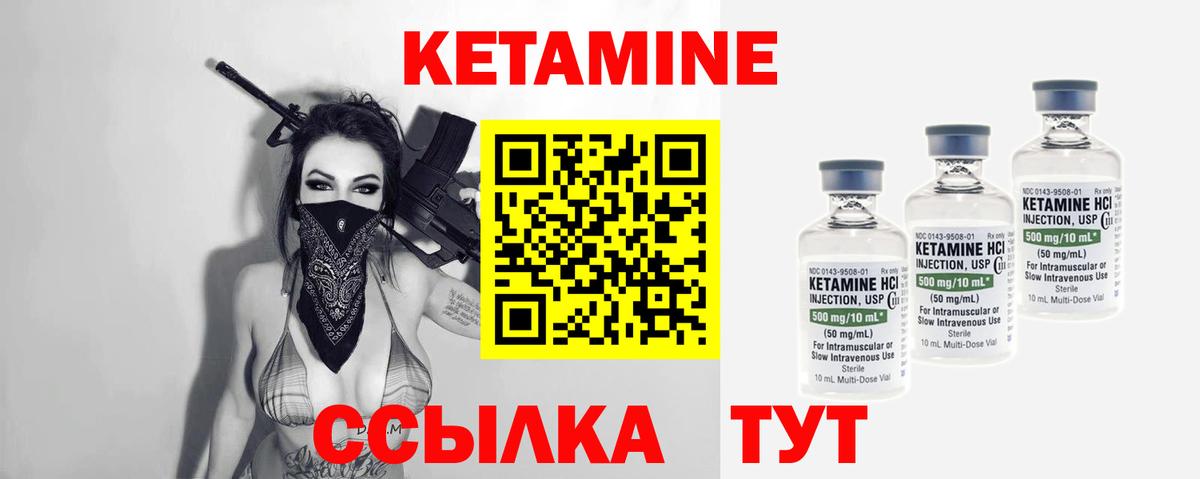 Кетамин VHQ  Вход с VPN  Брянск 