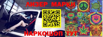 марки nbome Гудермес