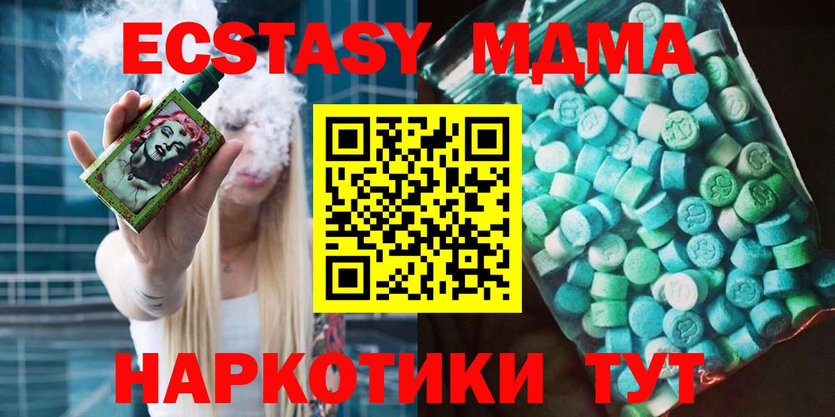 MDMA crystal Брянск