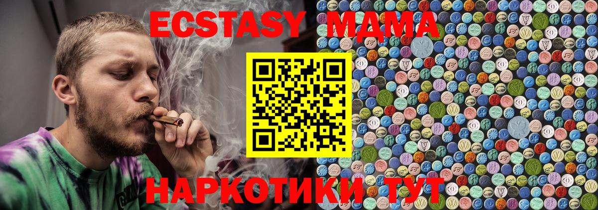 MDMA кристаллы  Вход с VPN  MDMA  MDMA VHQ  Брянск 