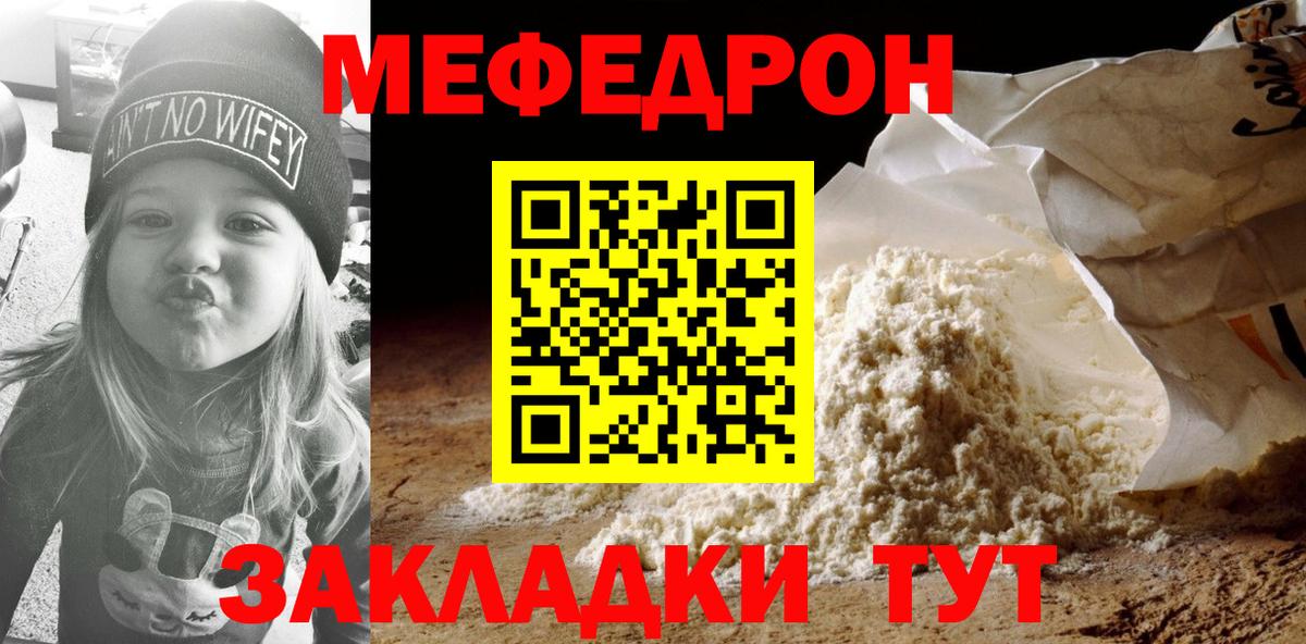 Меф мука Брянск