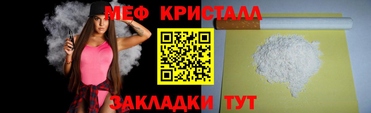 МЕФ 4 MMC  закладки  Брянск  Меф  Вход с VPN  МЕФ мука 