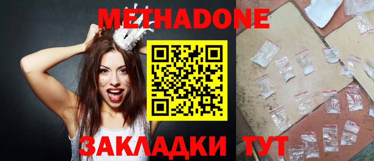 MEGA онион  Вход с VPN  Брянск  Метадон мёд 
