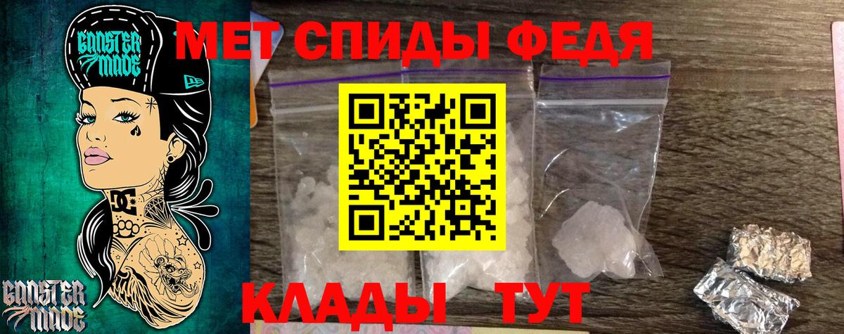 Первитин кристалл  Первитин кристалл  Вход с VPN  Брянск 